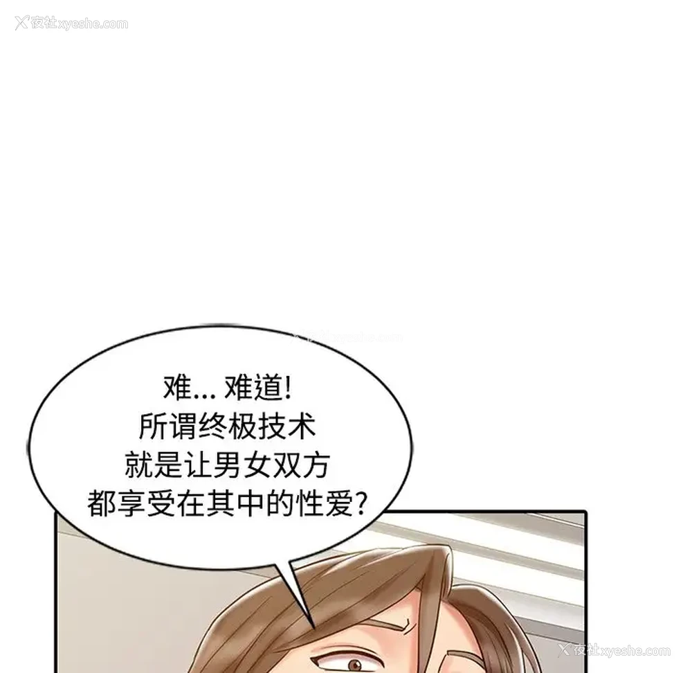 67P - 调阴妙手