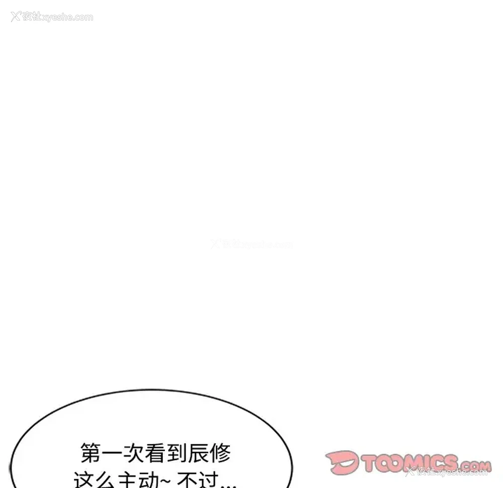 81P - 调阴妙手