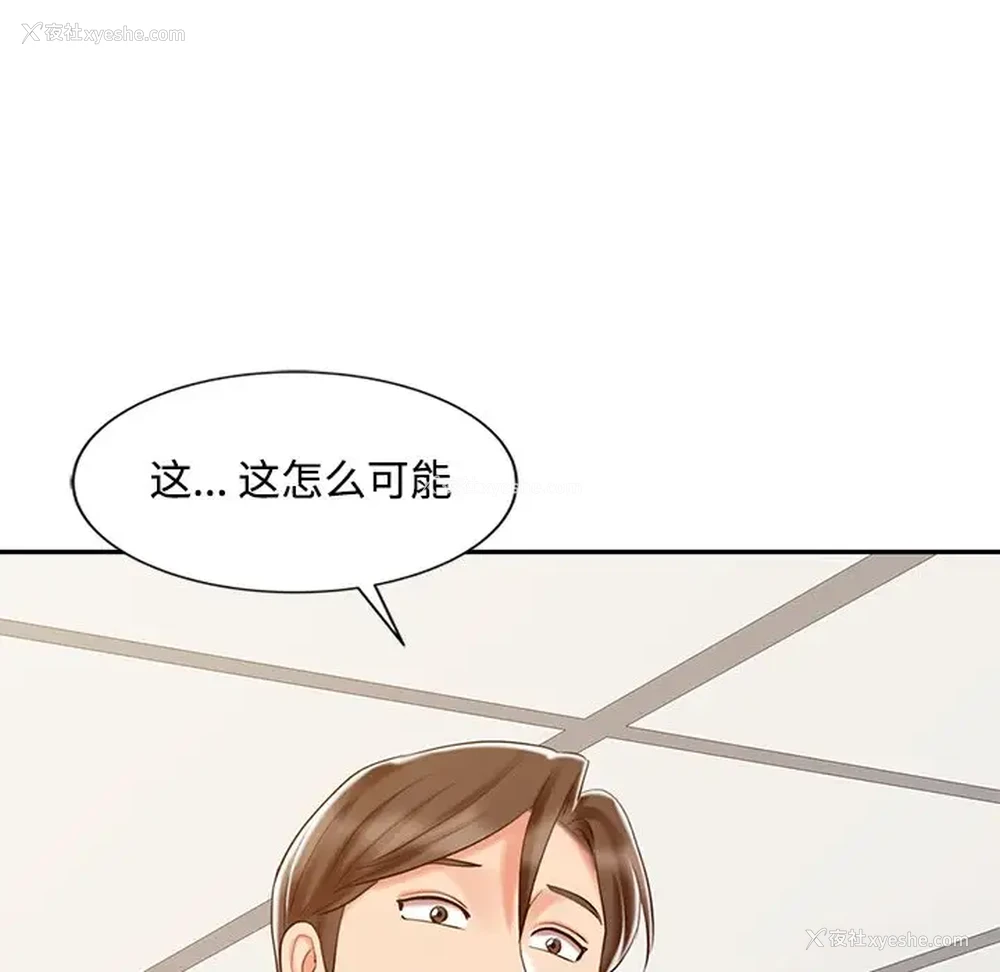 86P - 调阴妙手