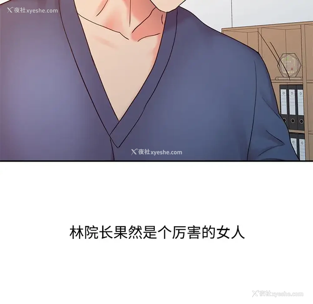 97P - 调阴妙手