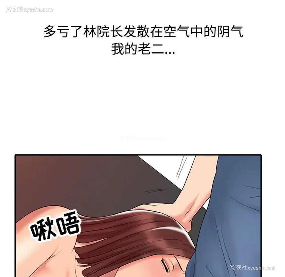 101P - 调阴妙手