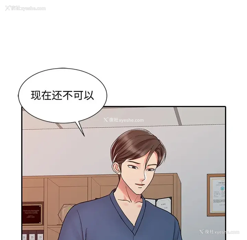 17P - 调阴妙手