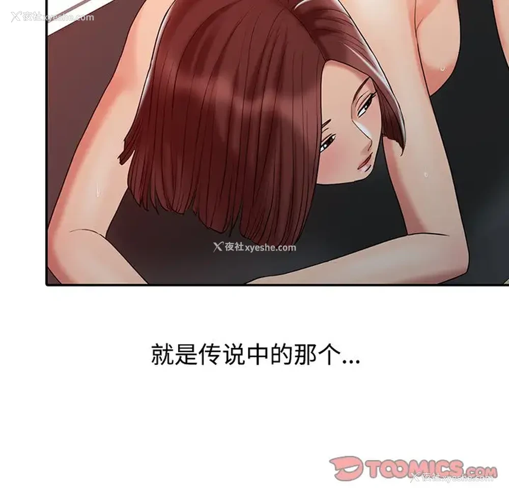 34P - 调阴妙手