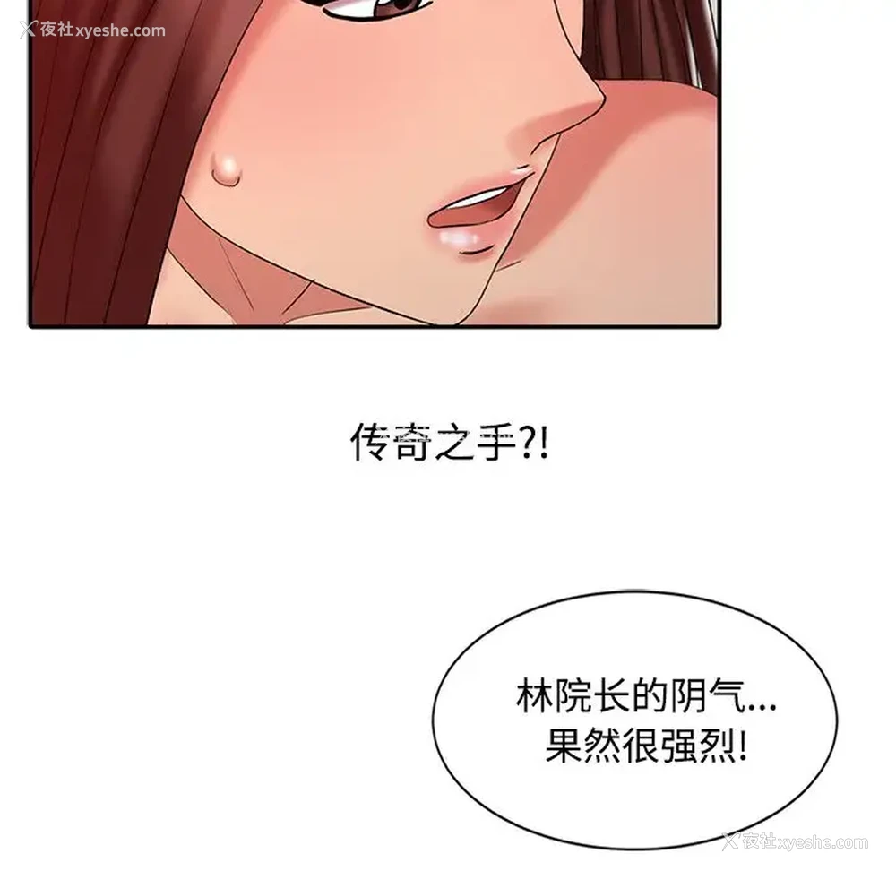 36P - 调阴妙手