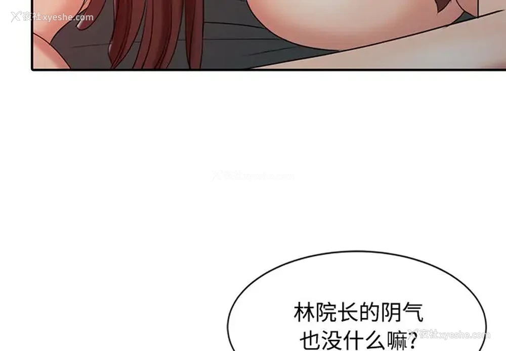 3P - 调阴妙手