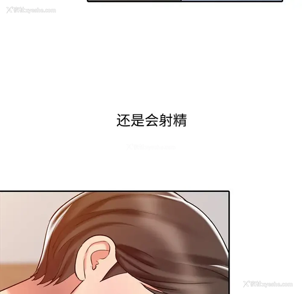 43P - 调阴妙手