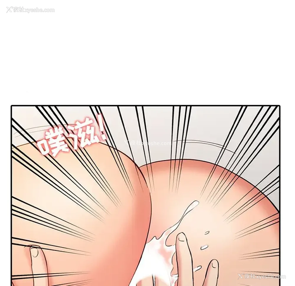 47P - 调阴妙手