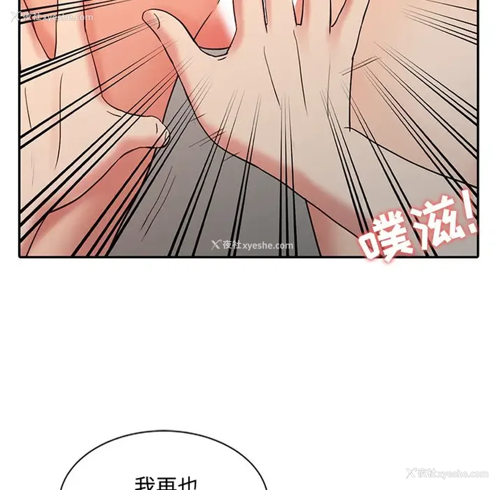 48P - 调阴妙手