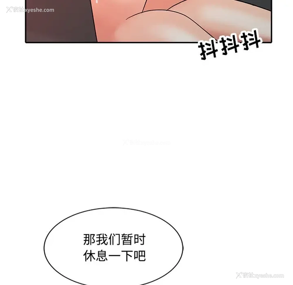 51P - 调阴妙手