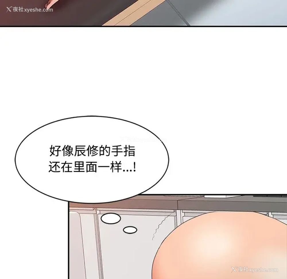 55P - 调阴妙手