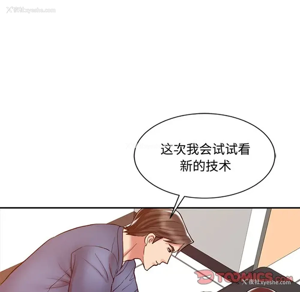 58P - 调阴妙手