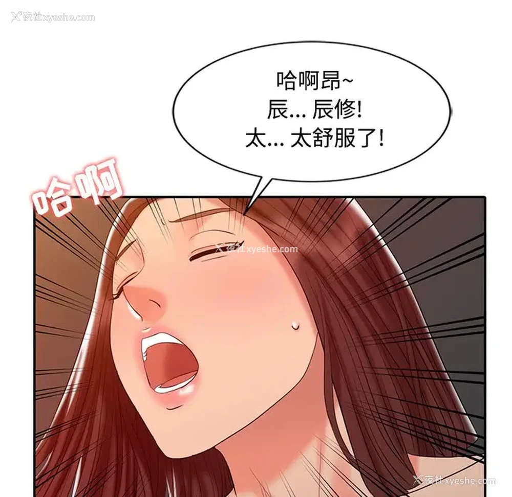 71P - 调阴妙手