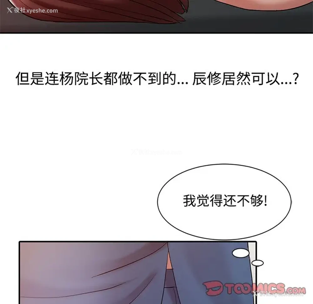 82P - 调阴妙手