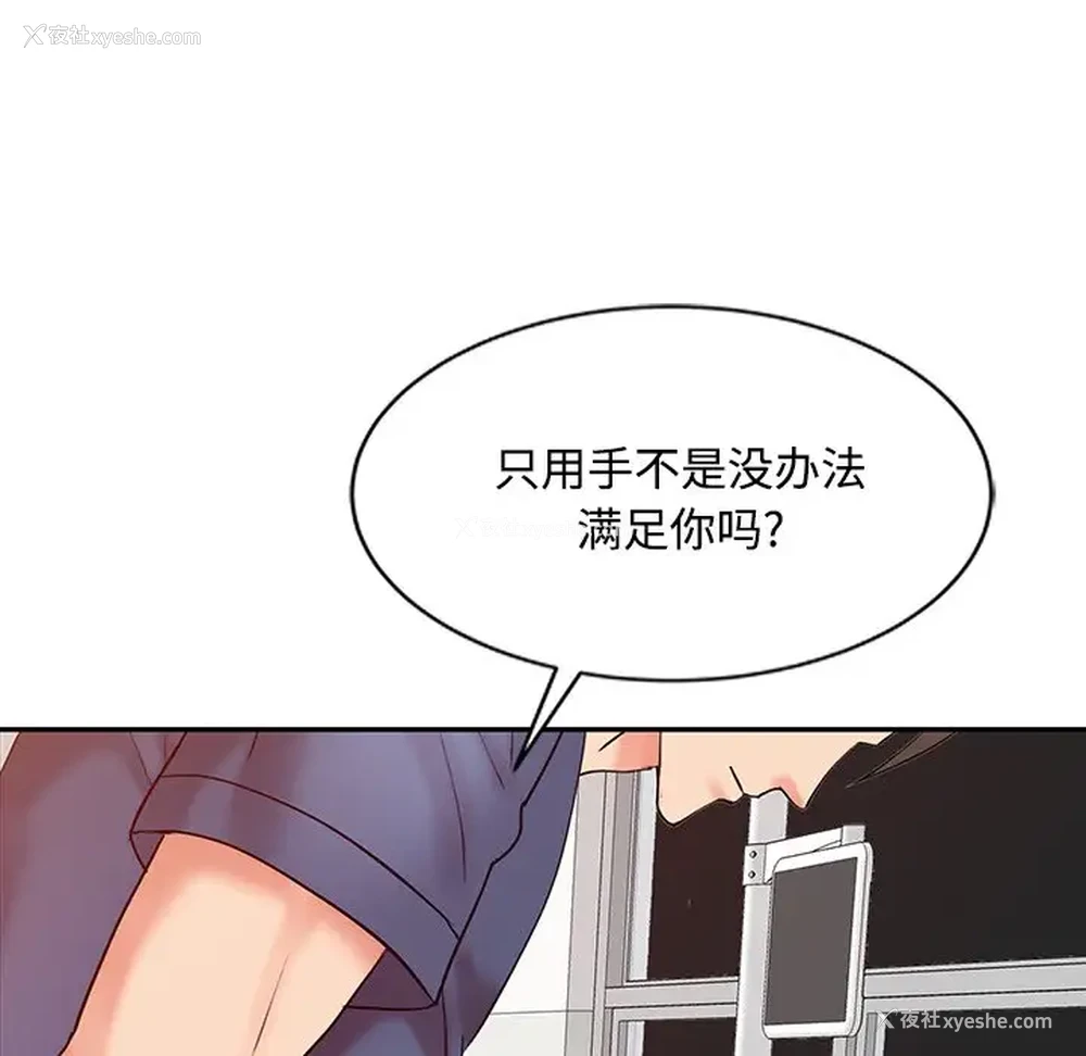 87P - 调阴妙手