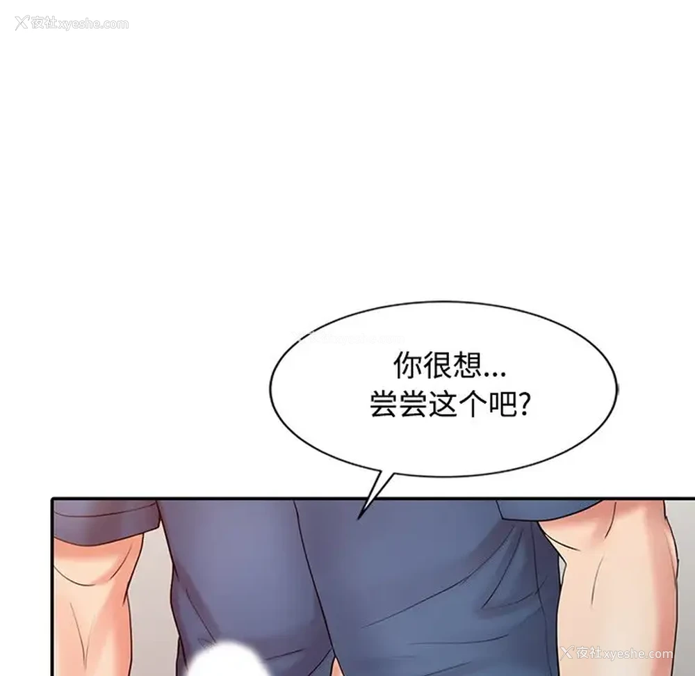 89P - 调阴妙手