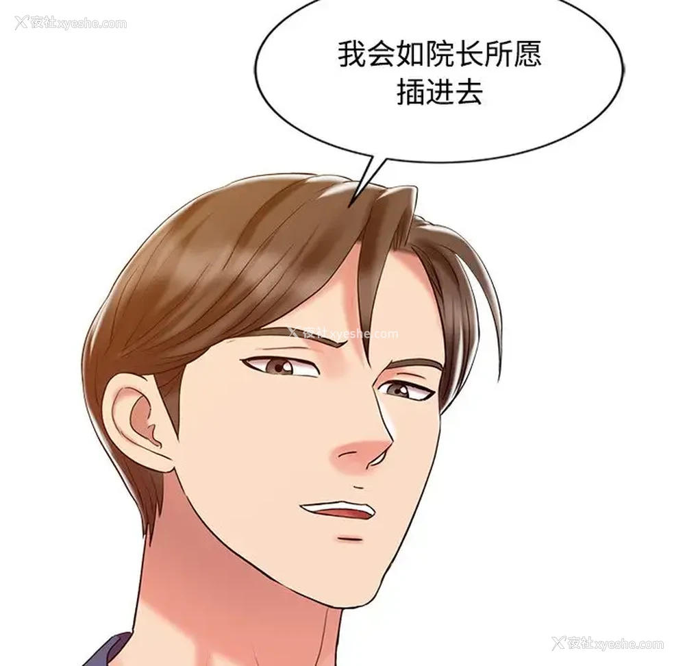 91P - 调阴妙手