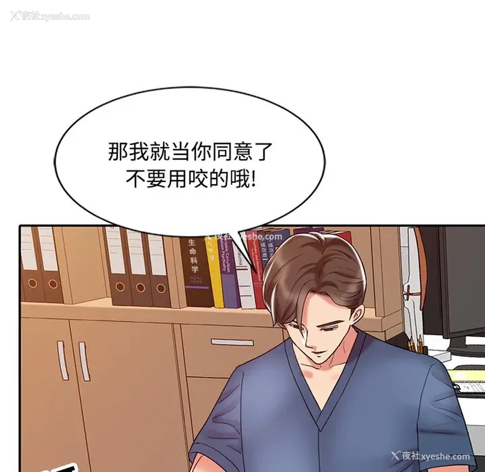 96P - 调阴妙手
