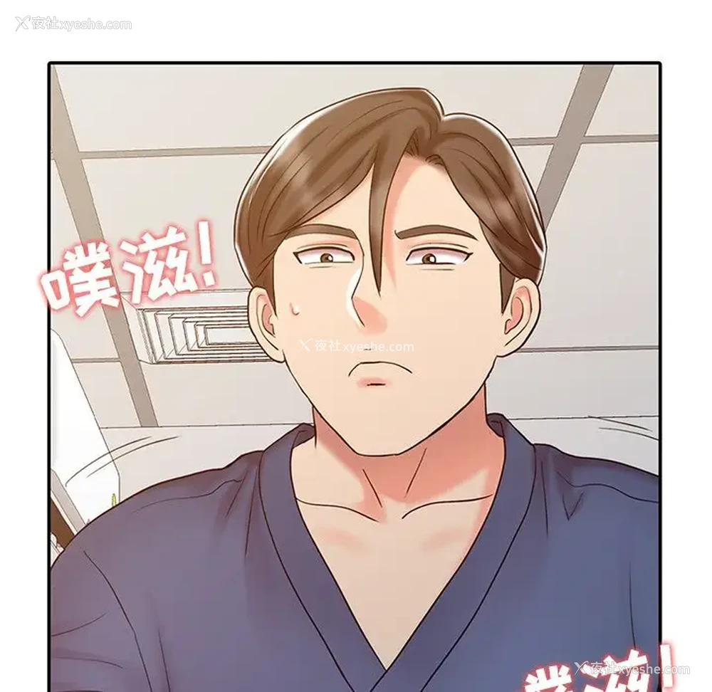 103P - 调阴妙手
