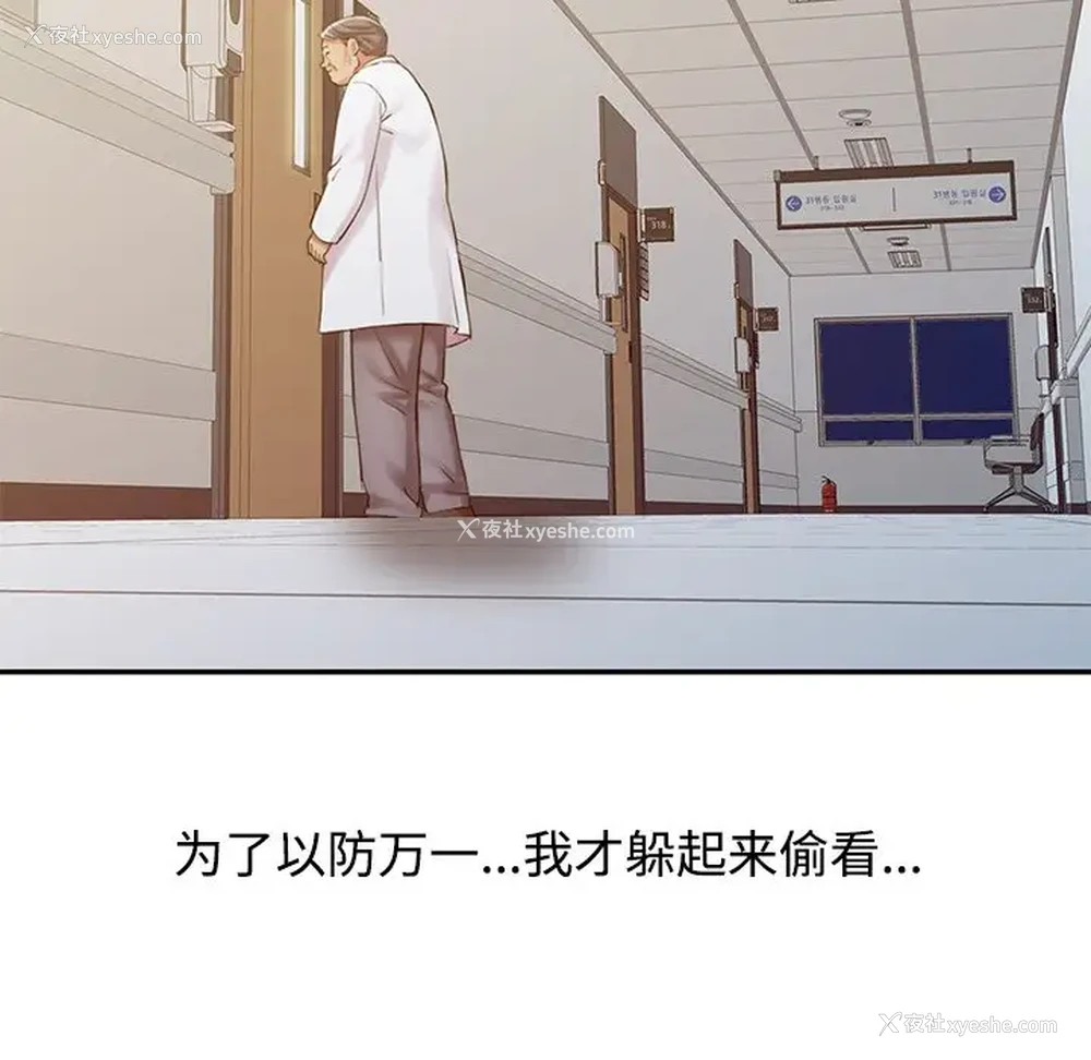 106P - 调阴妙手