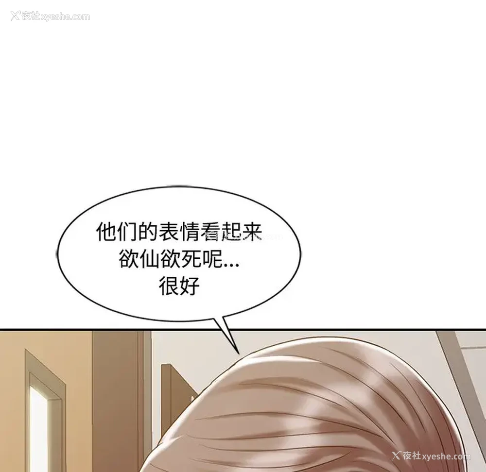 107P - 调阴妙手