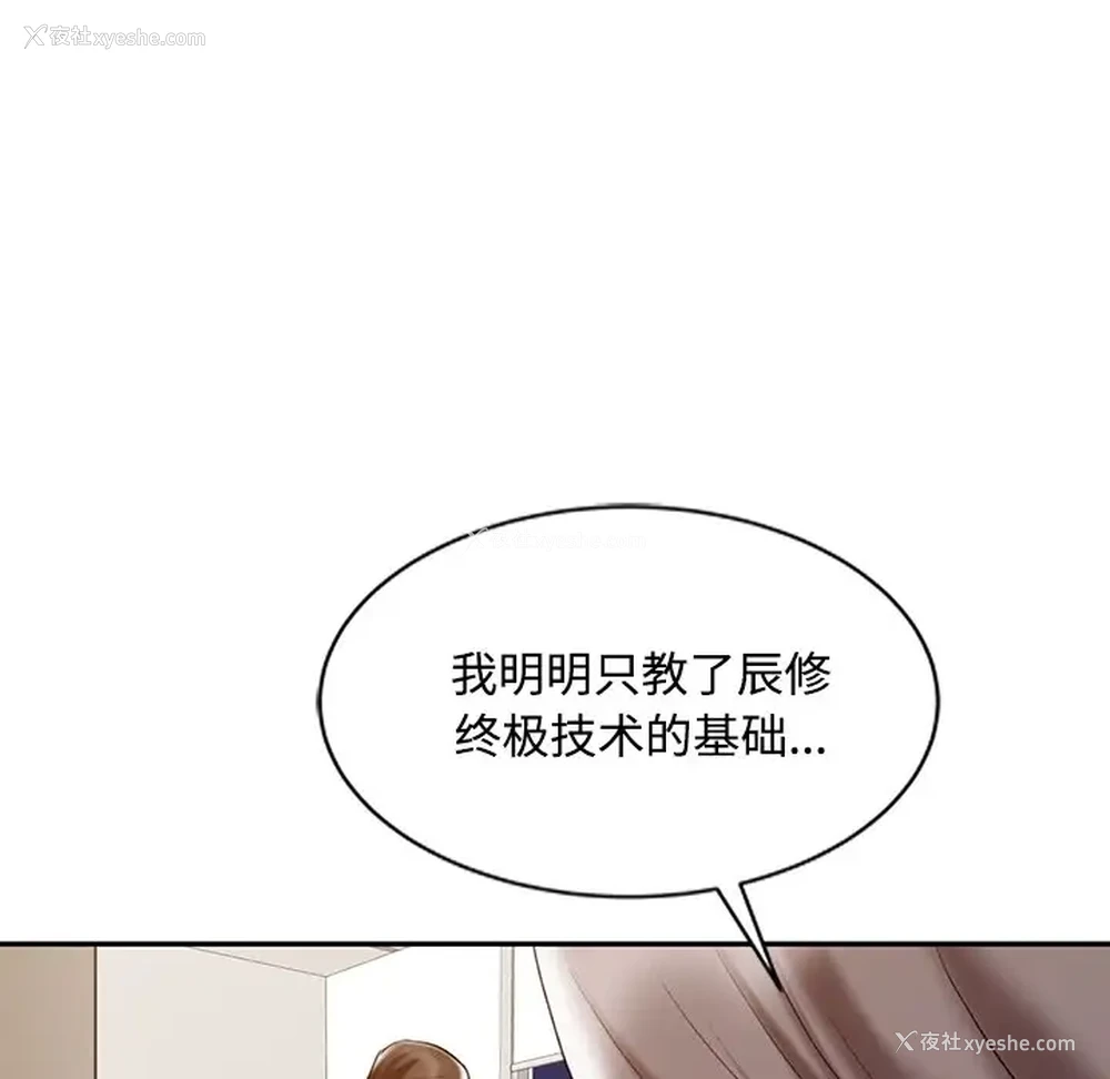 109P - 调阴妙手
