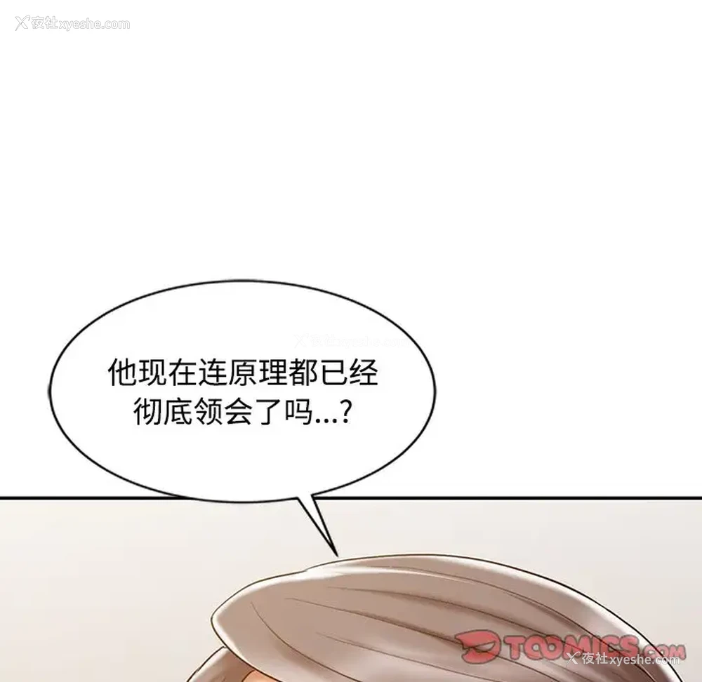 111P - 调阴妙手
