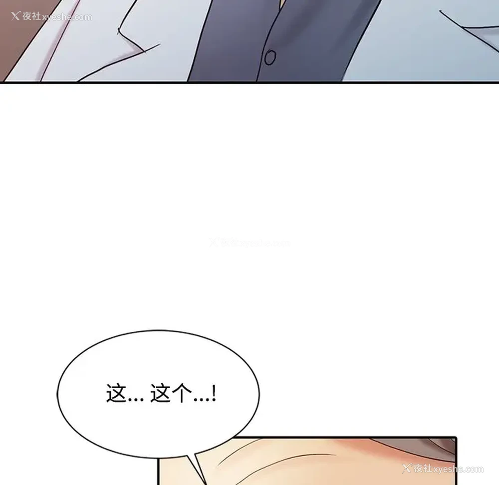 113P - 调阴妙手