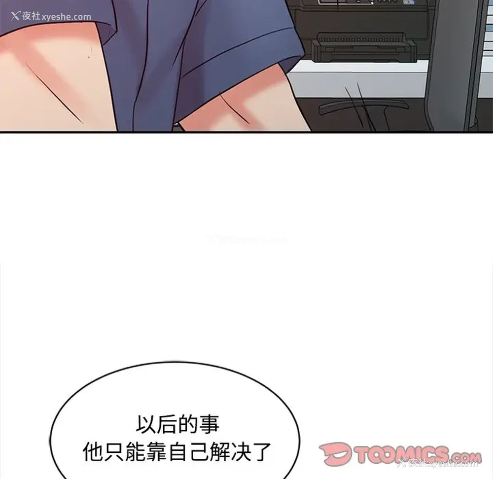 117P - 调阴妙手