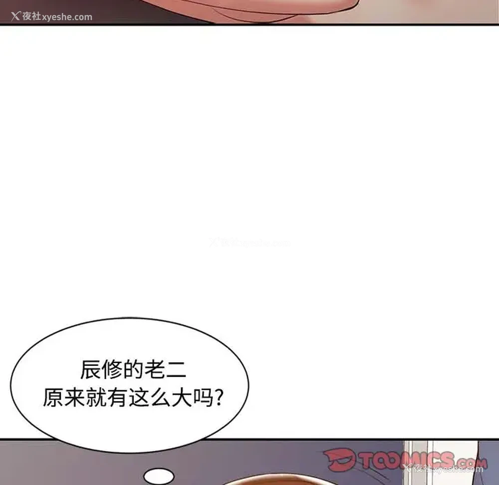 15P - 调阴妙手