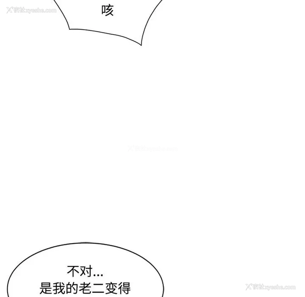 20P - 调阴妙手