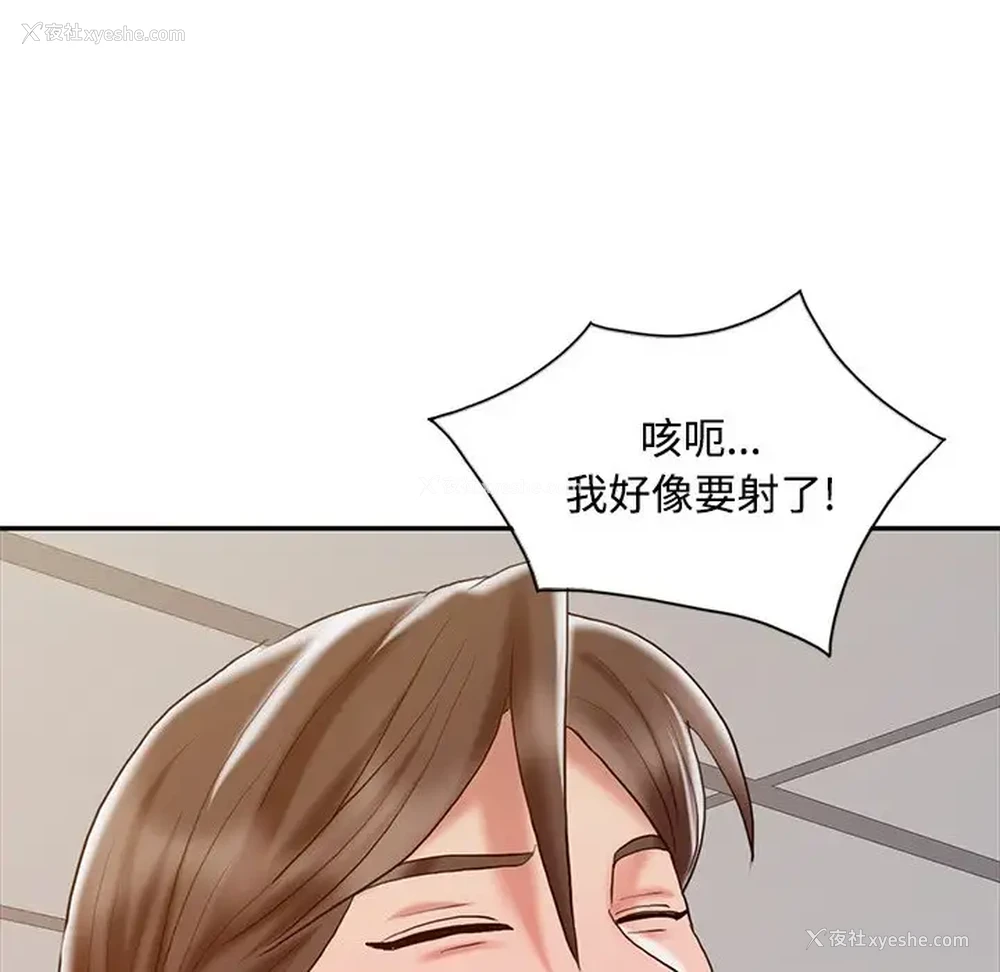 23P - 调阴妙手