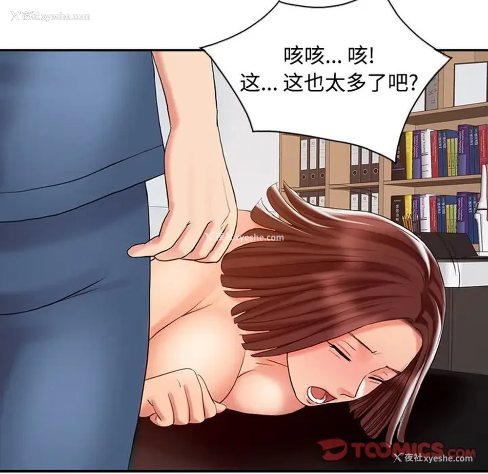 30P - 调阴妙手
