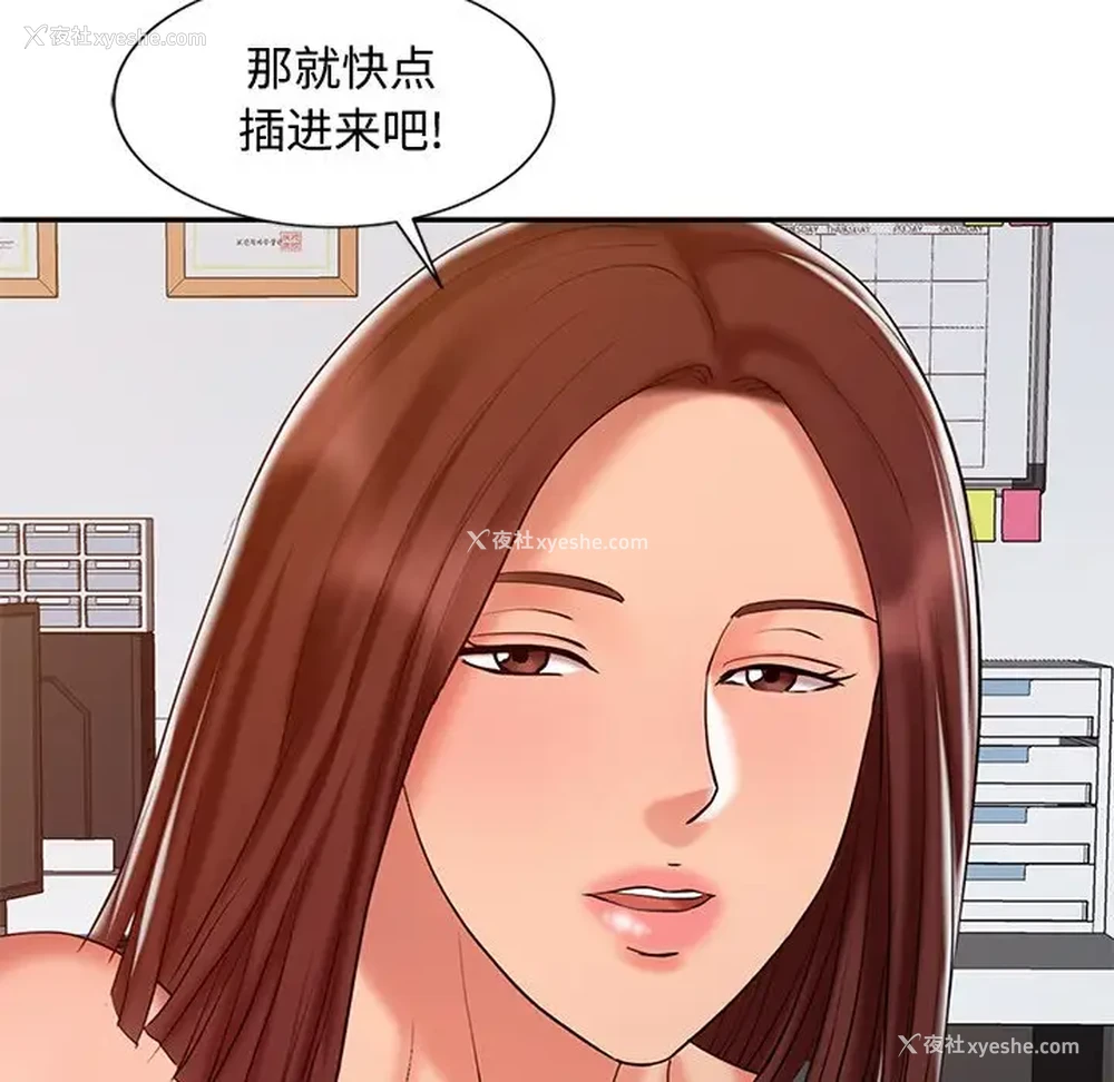 34P - 调阴妙手