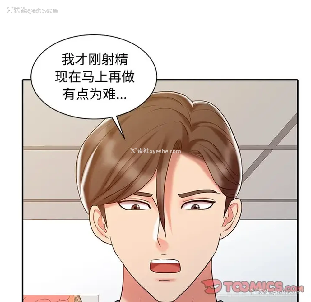 36P - 调阴妙手