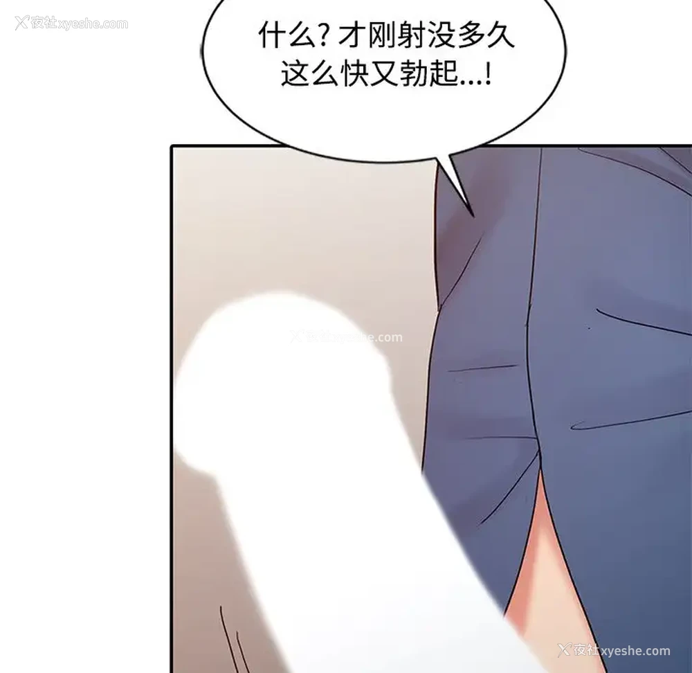 38P - 调阴妙手