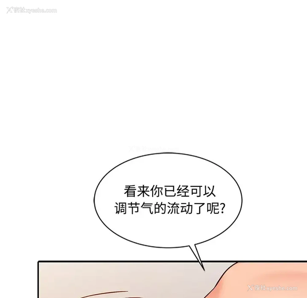 40P - 调阴妙手