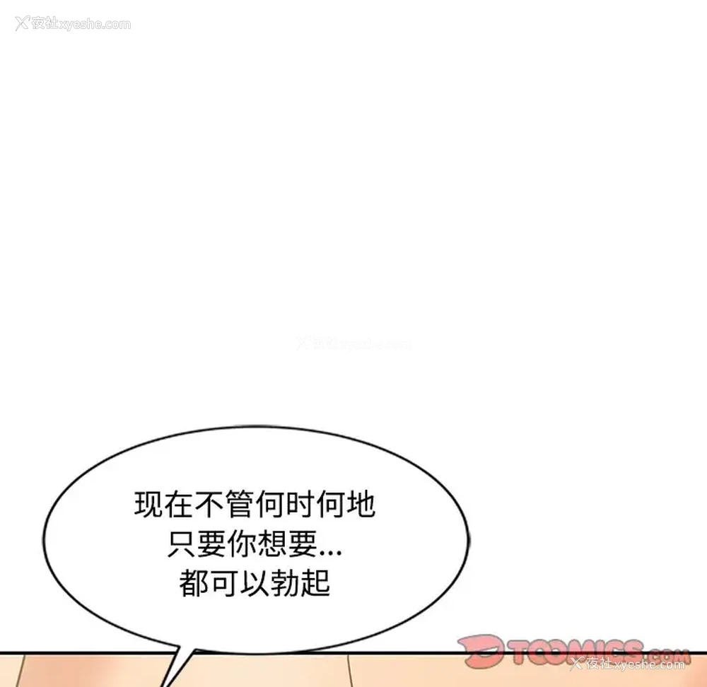 42P - 调阴妙手