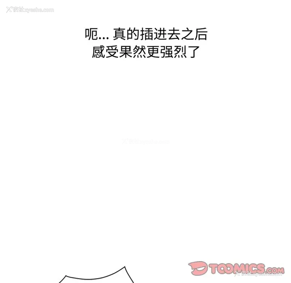 57P - 调阴妙手