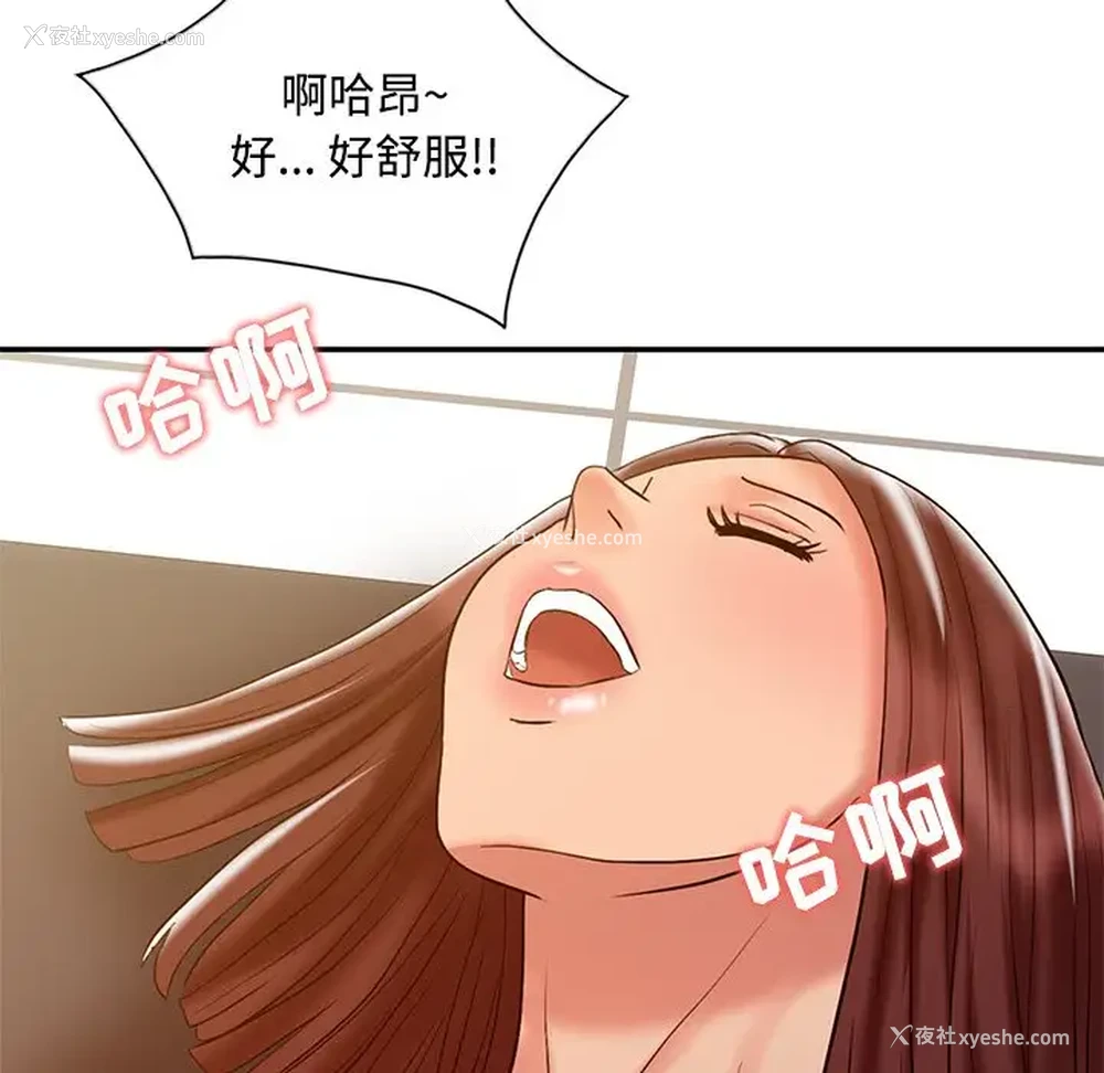 58P - 调阴妙手