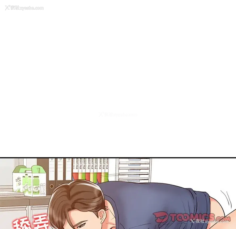 69P - 调阴妙手
