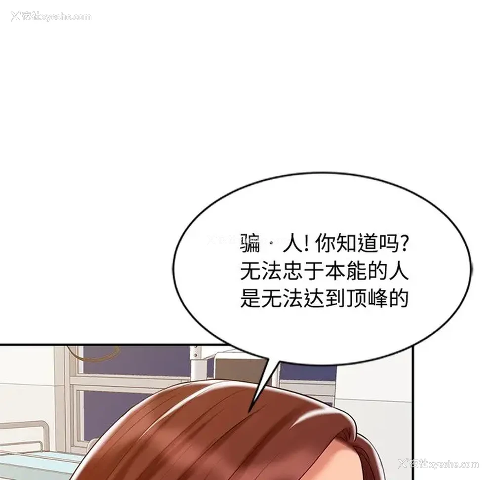 88P - 调阴妙手