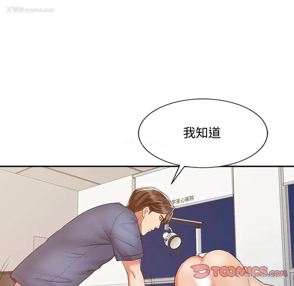 90P - 调阴妙手