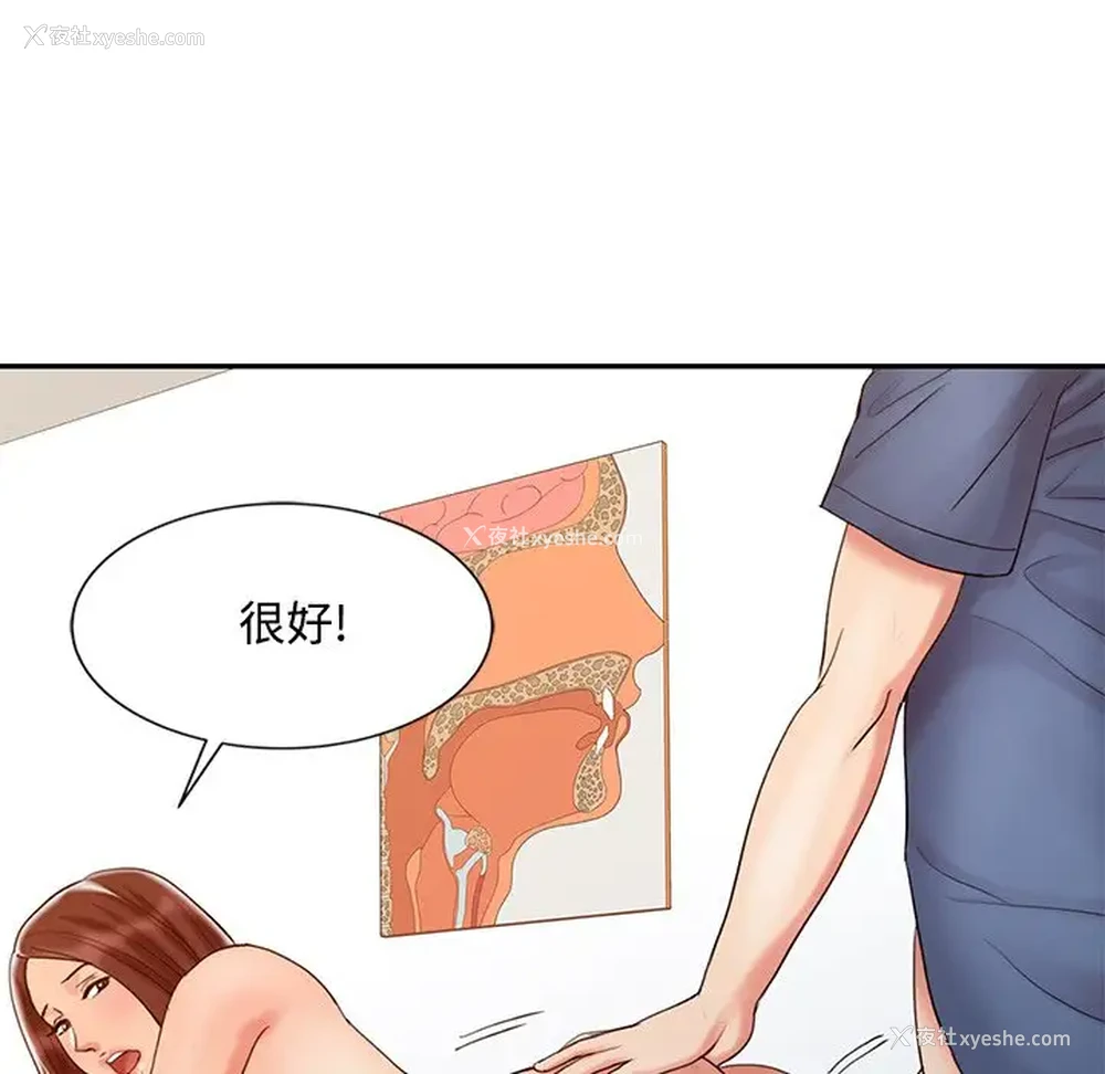 94P - 调阴妙手