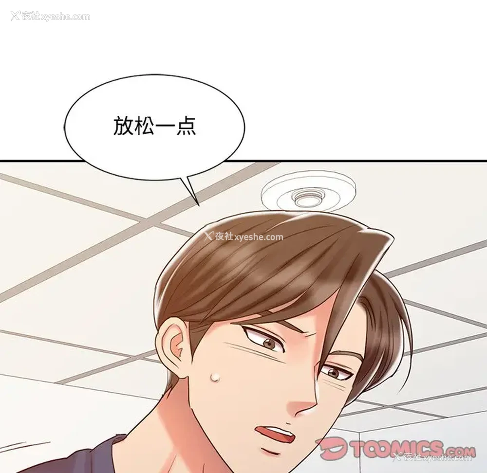 96P - 调阴妙手