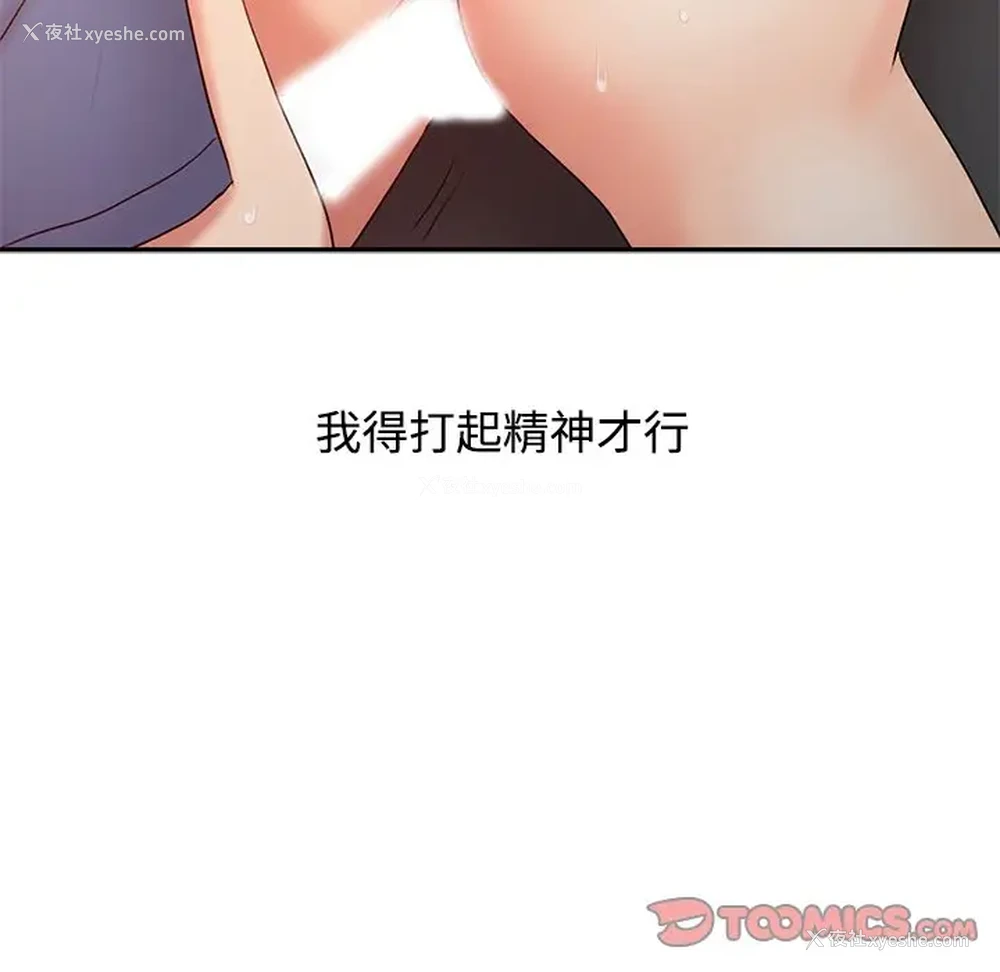 99P - 调阴妙手