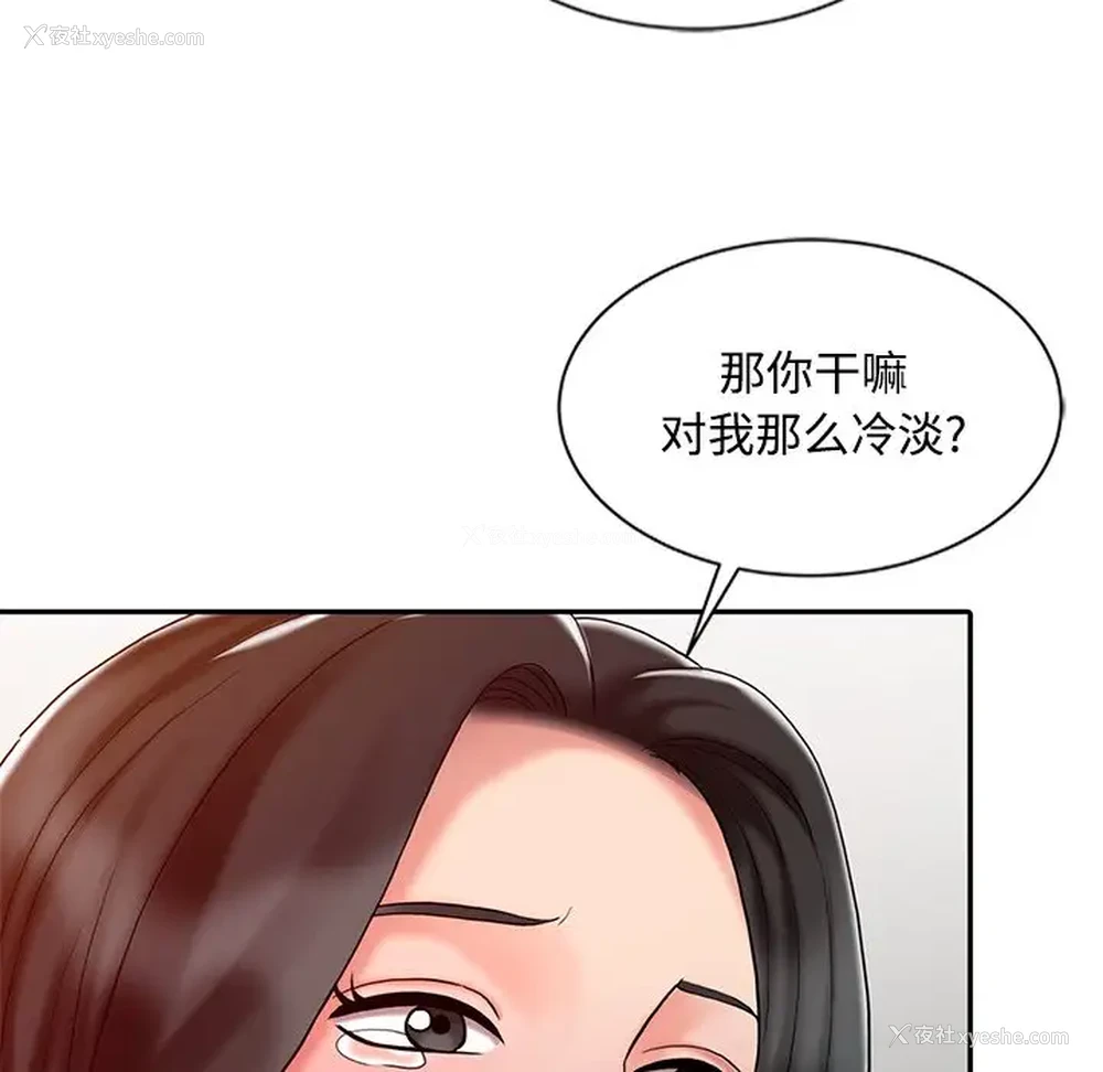 105P - 调阴妙手