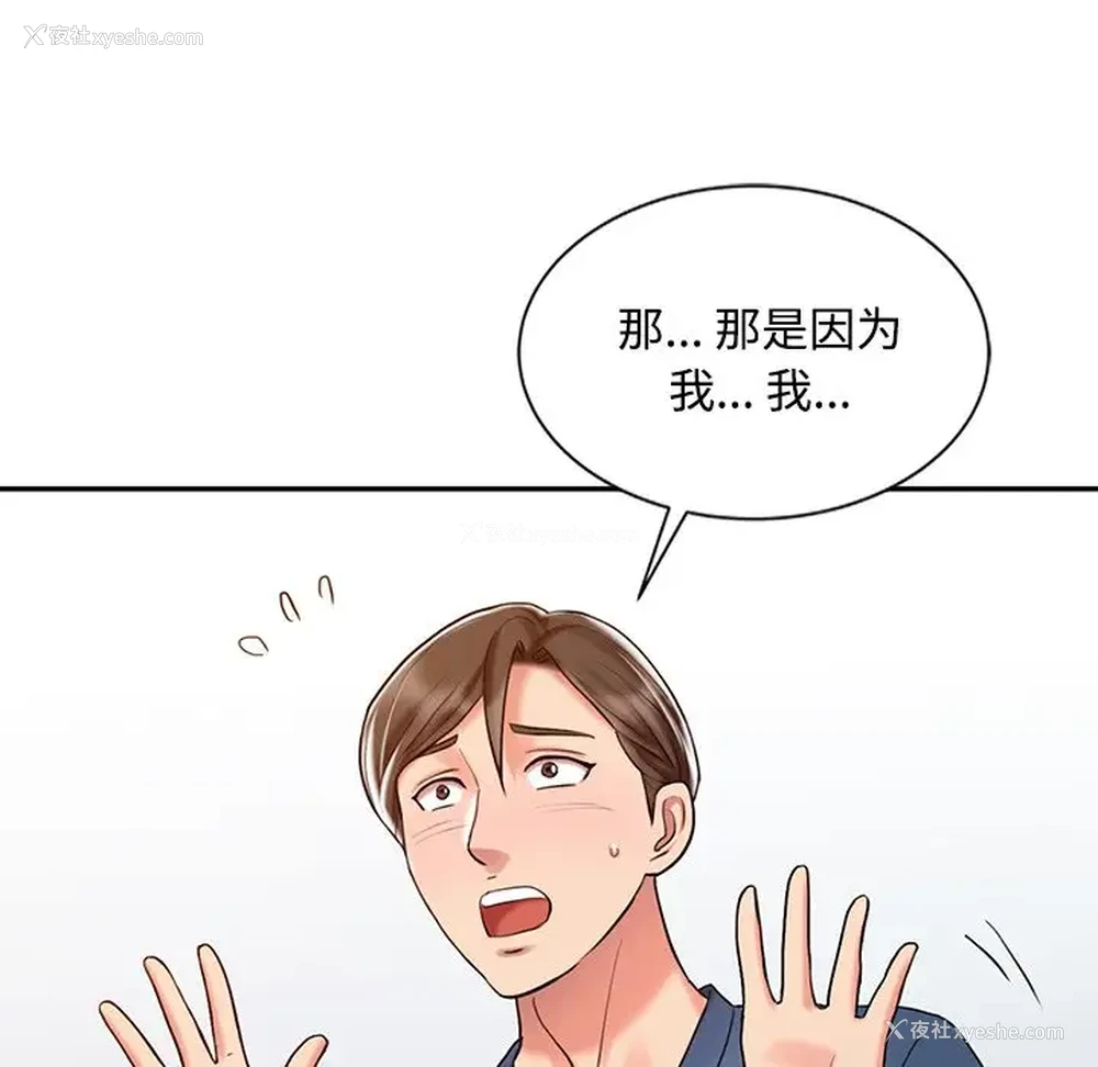 107P - 调阴妙手