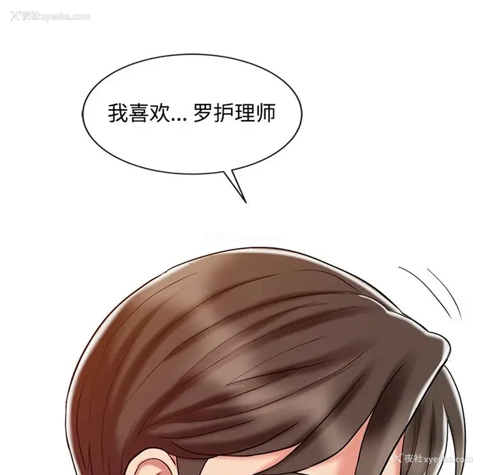 109P - 调阴妙手