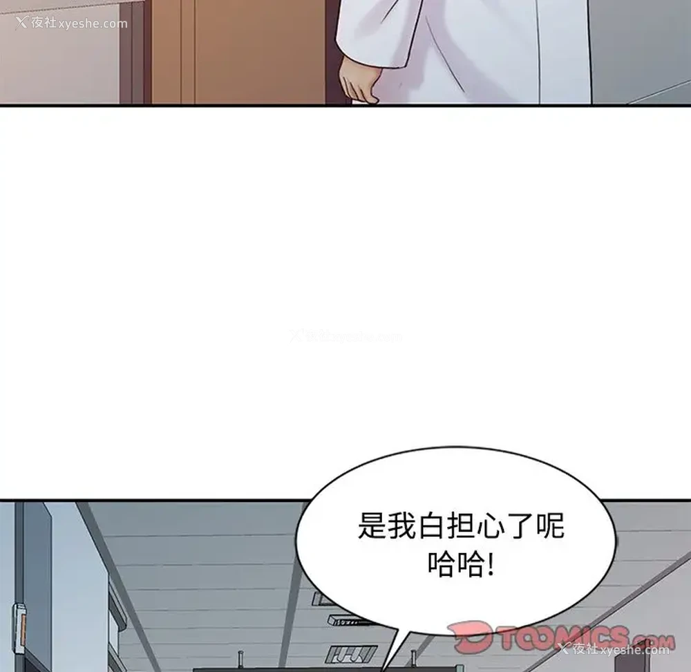 10P - 调阴妙手