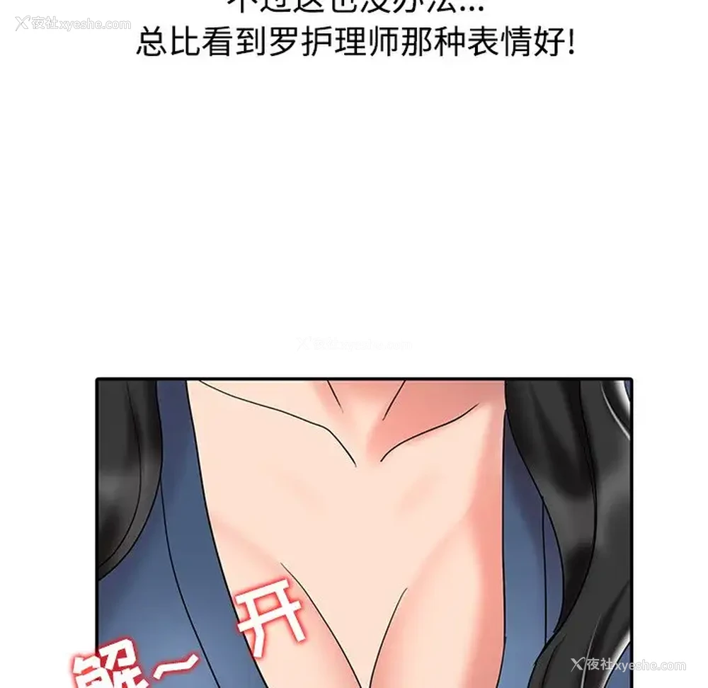 111P - 调阴妙手